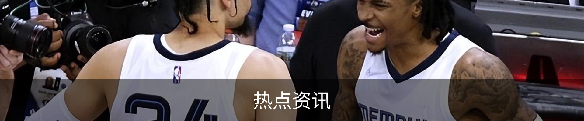 热点资讯